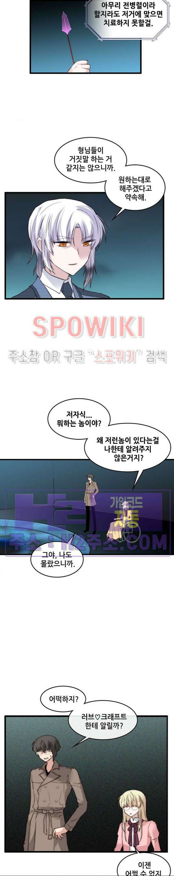 엔드리스 26화 4