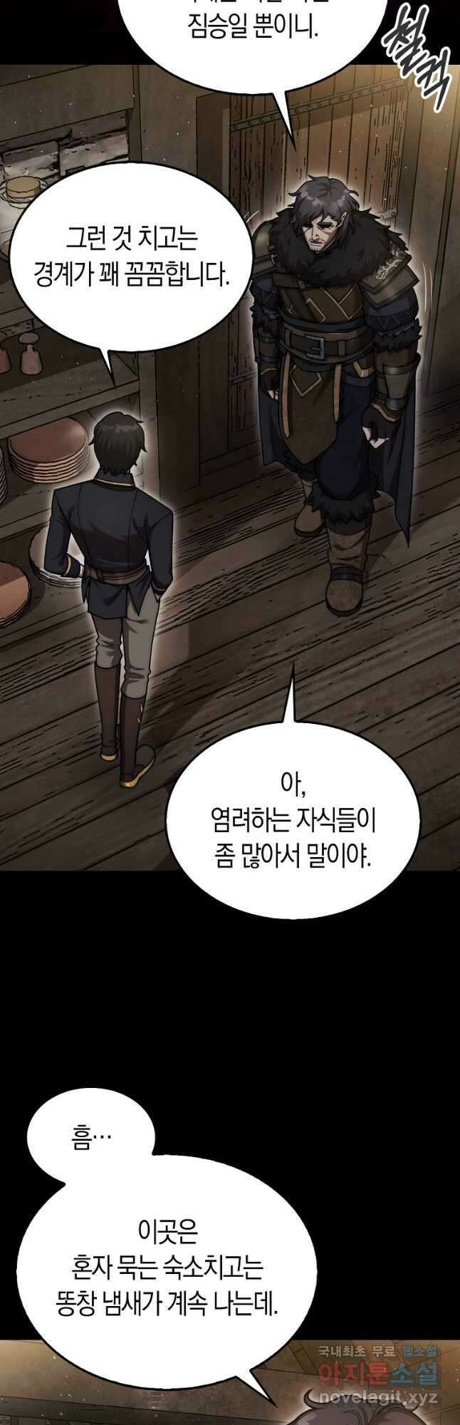 31번째 말은 게임판을 뒤엎는다 39화 2