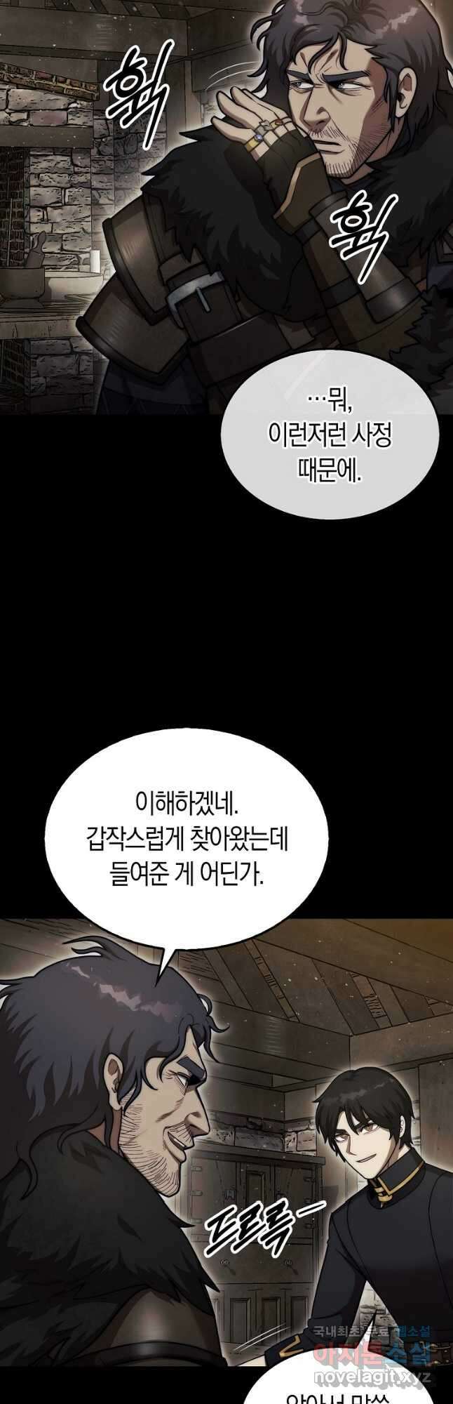 31번째 말은 게임판을 뒤엎는다 39화 3
