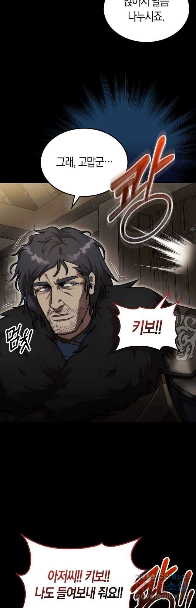 31번째 말은 게임판을 뒤엎는다 39화 4