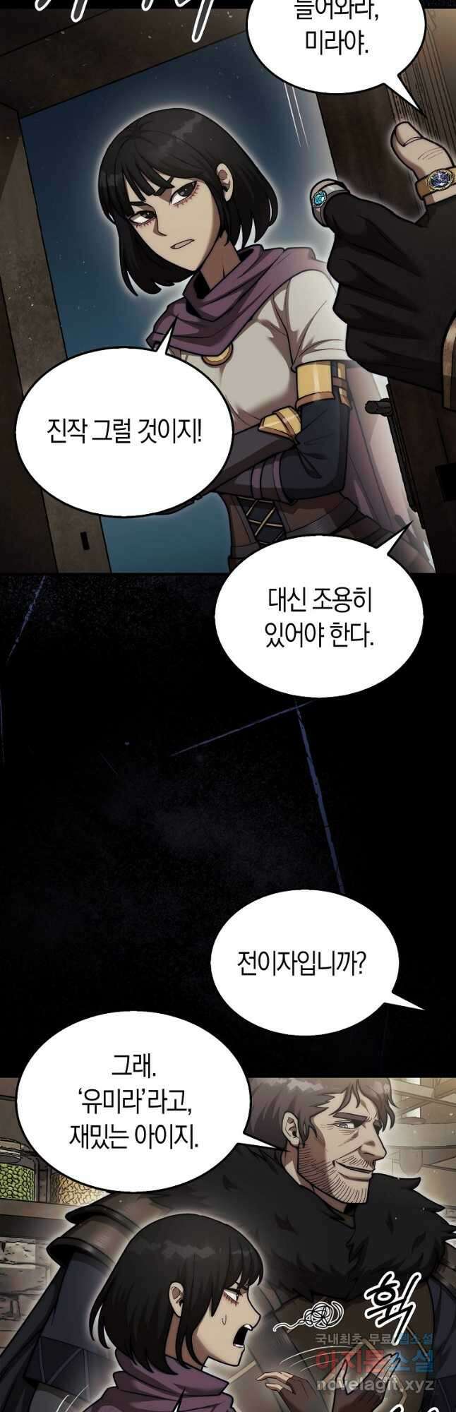 31번째 말은 게임판을 뒤엎는다 39화 7