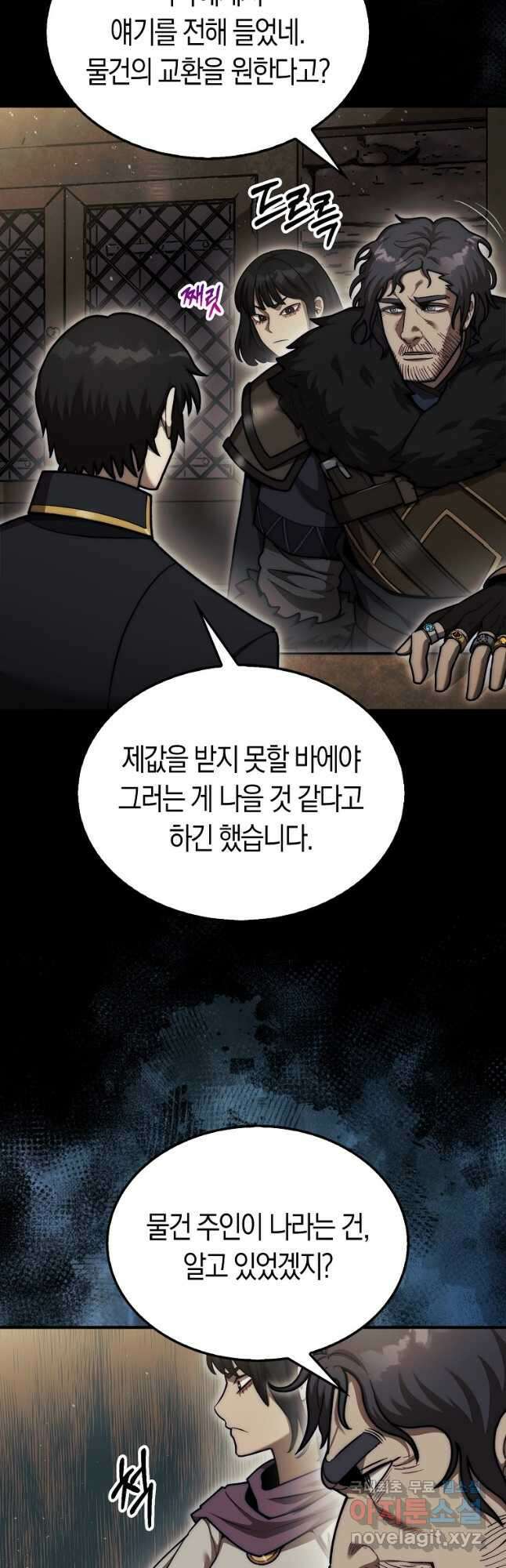 31번째 말은 게임판을 뒤엎는다 39화 9