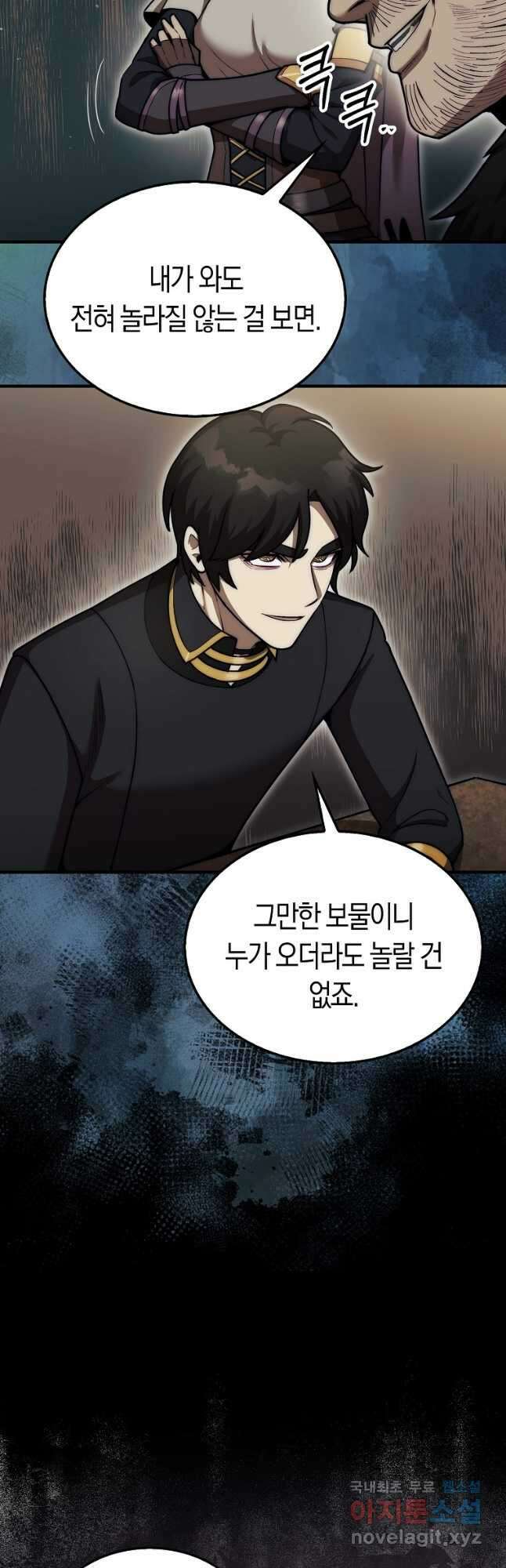 31번째 말은 게임판을 뒤엎는다 39화 10