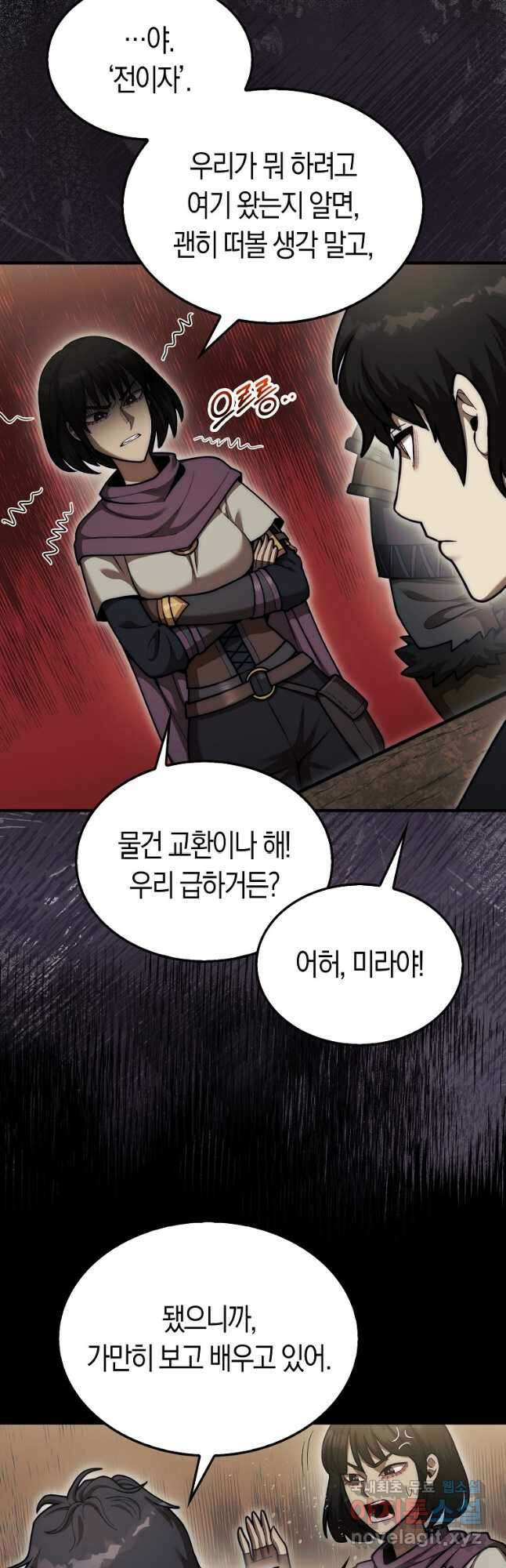 31번째 말은 게임판을 뒤엎는다 39화 11