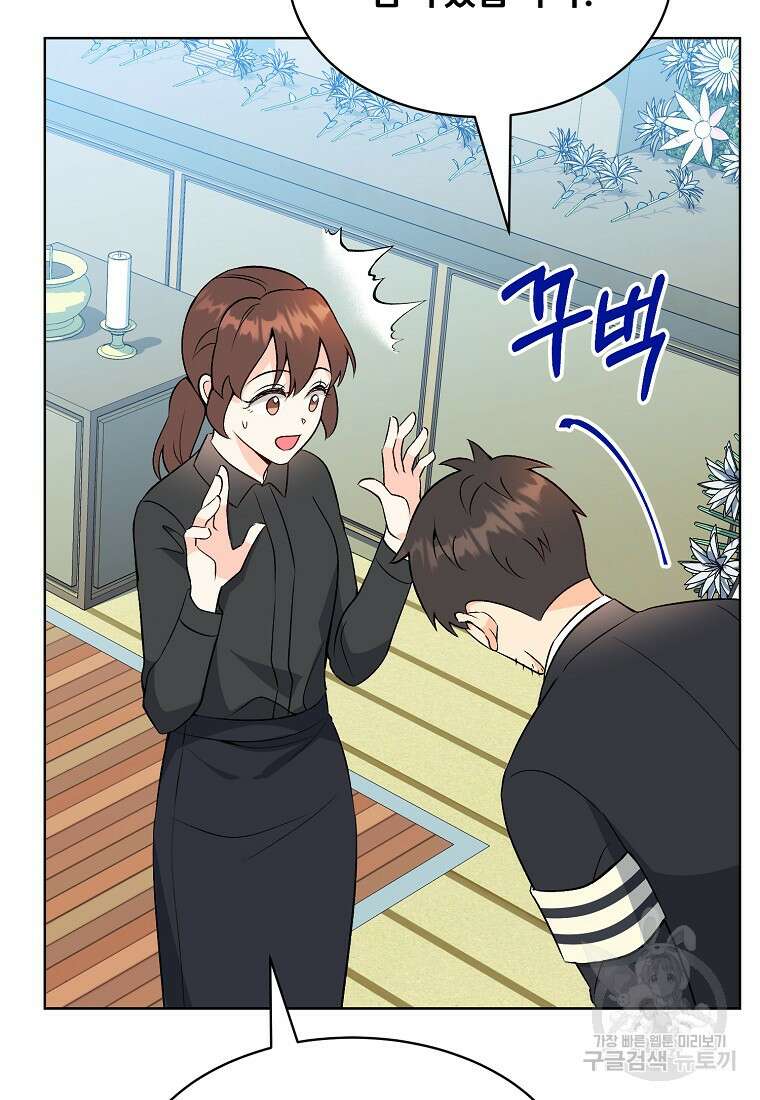 응급! 사랑으로 치료하는 방법 25화 13