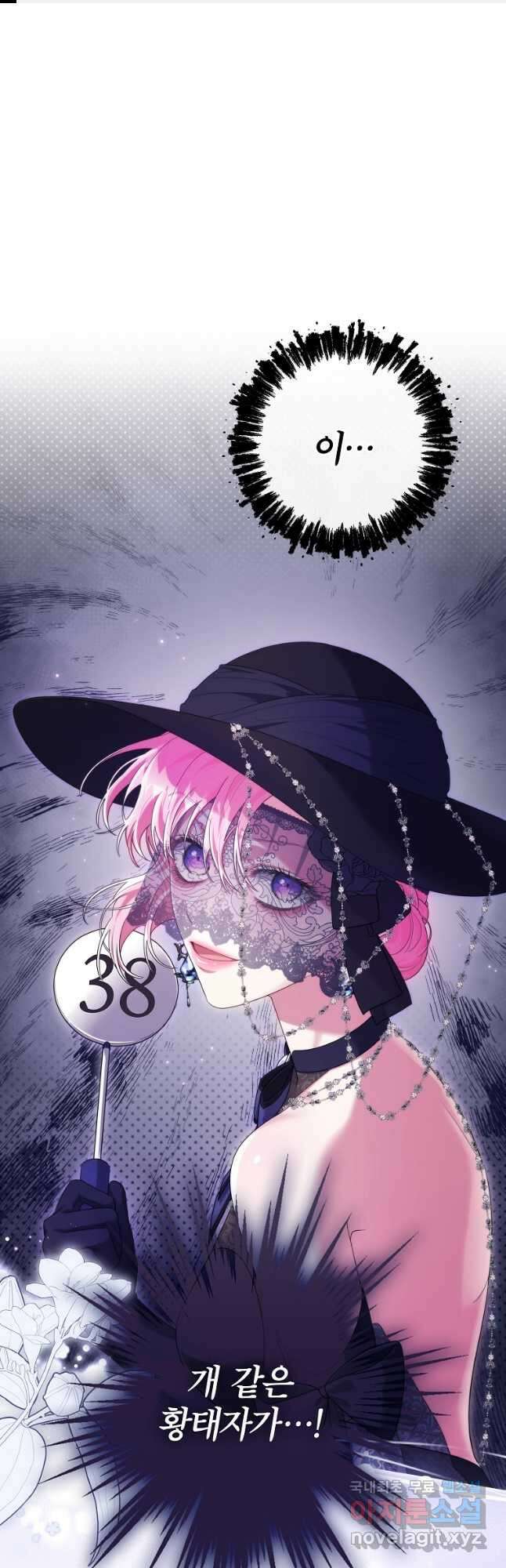 망겜 속에 갇혔다 36화 1