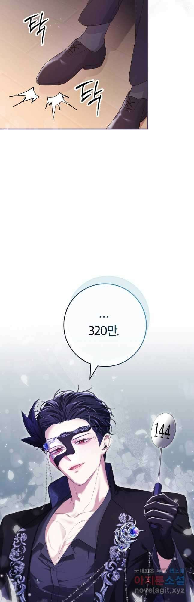 망겜 속에 갇혔다 36화 9