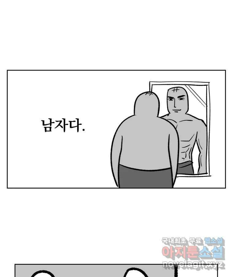 부르다가 내가 죽을 여자뮤지션 52화 주인공이 될 수 없어 6