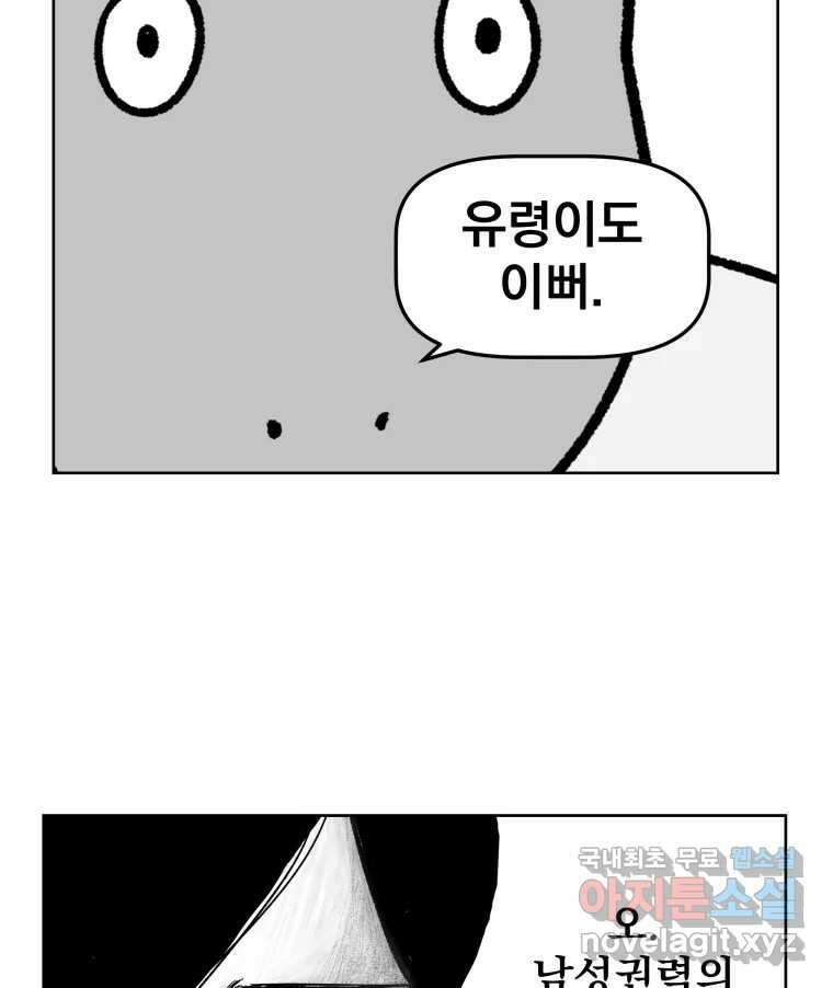 부르다가 내가 죽을 여자뮤지션 52화 주인공이 될 수 없어 7