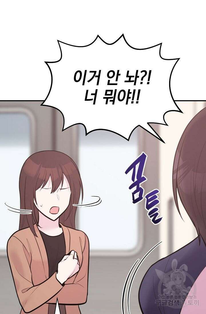 한겨울은 답이 없다 73화(외전 5화) 4