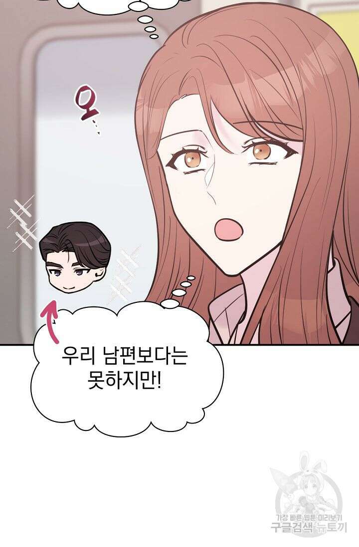 한겨울은 답이 없다 73화(외전 5화) 8