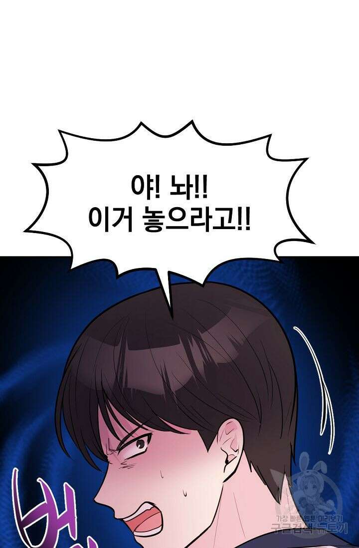 한겨울은 답이 없다 73화(외전 5화) 9