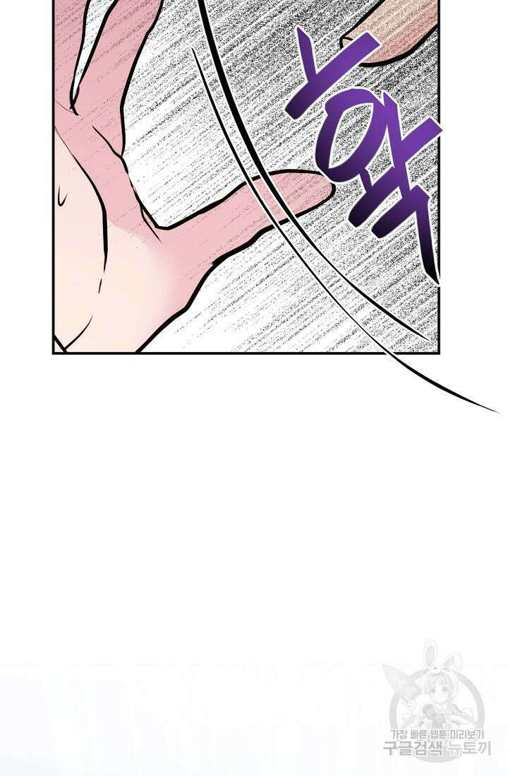 한겨울은 답이 없다 73화(외전 5화) 13