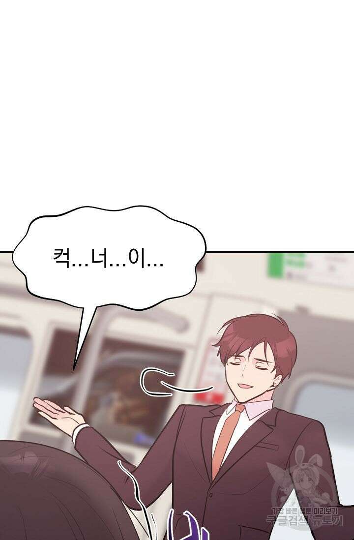 한겨울은 답이 없다 73화(외전 5화) 16