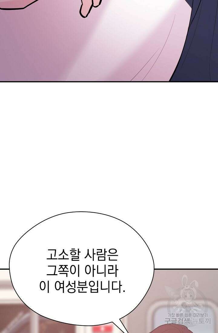 한겨울은 답이 없다 73화(외전 5화) 19
