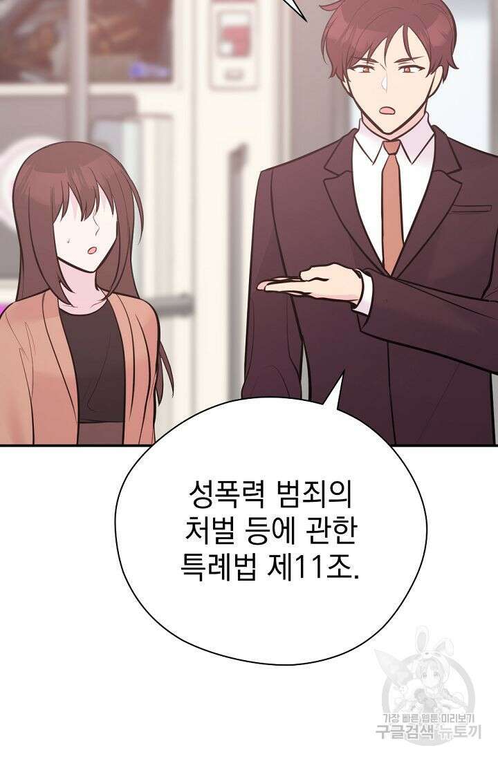 한겨울은 답이 없다 73화(외전 5화) 20