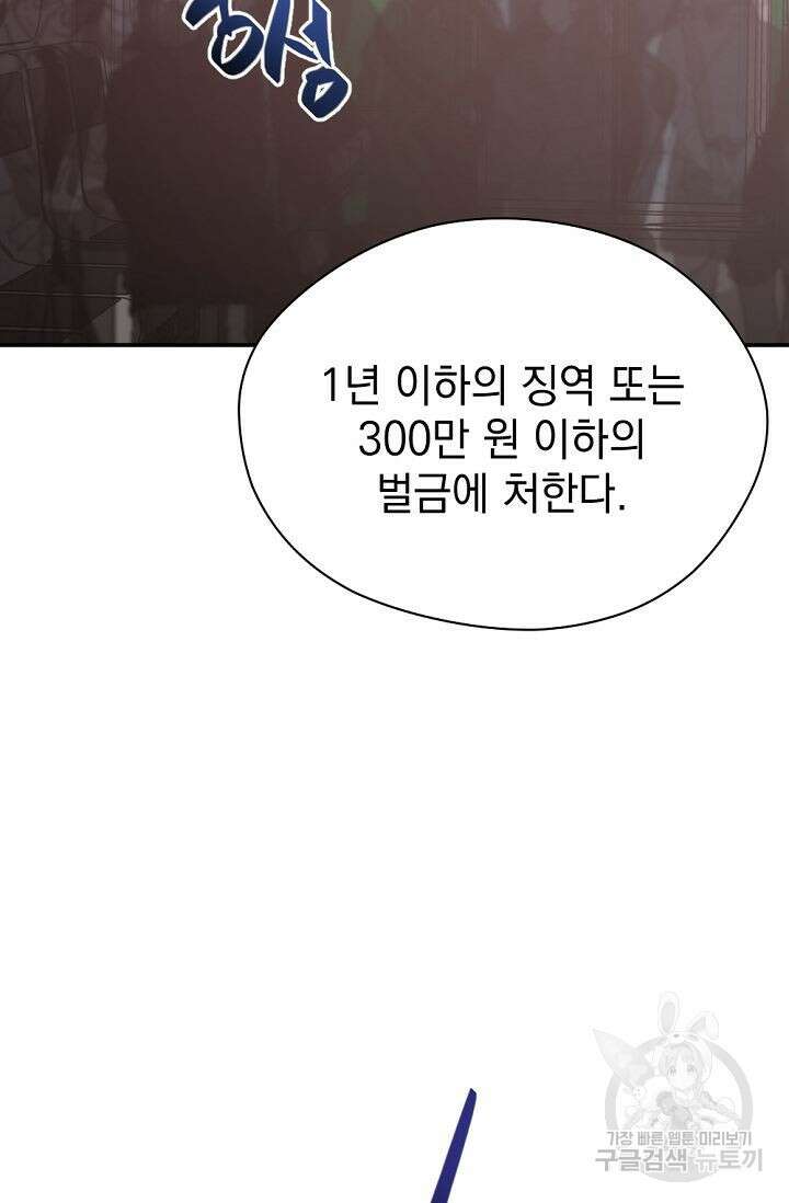 한겨울은 답이 없다 73화(외전 5화) 22