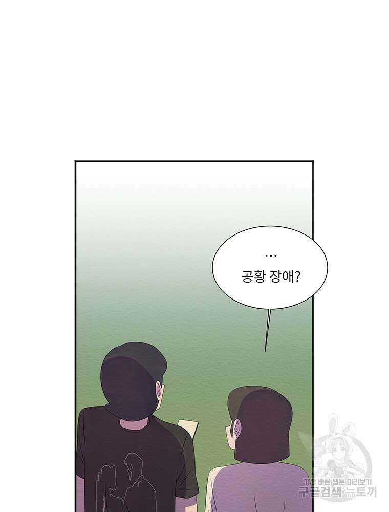 겨울의 글쓰기 46화 5