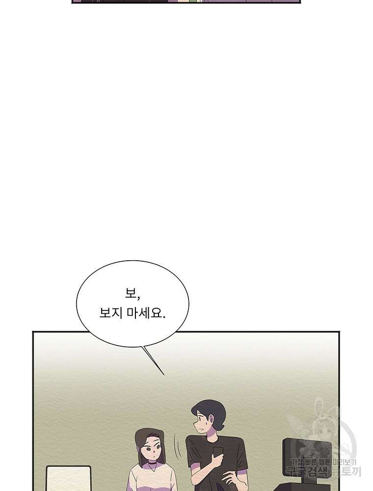 겨울의 글쓰기 46화 6