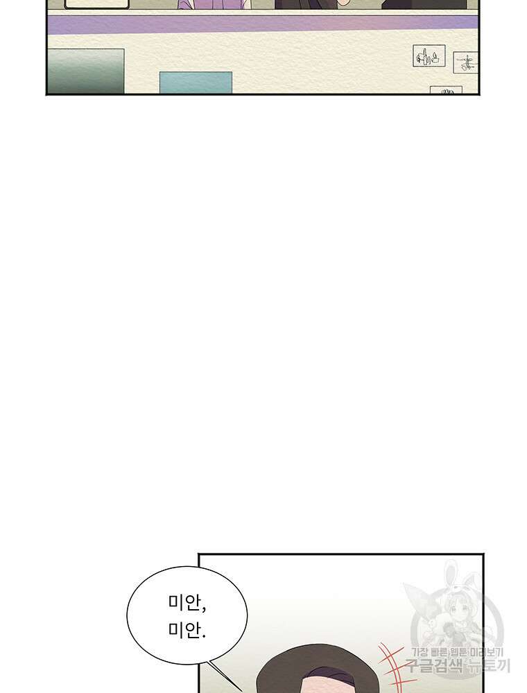 겨울의 글쓰기 46화 7
