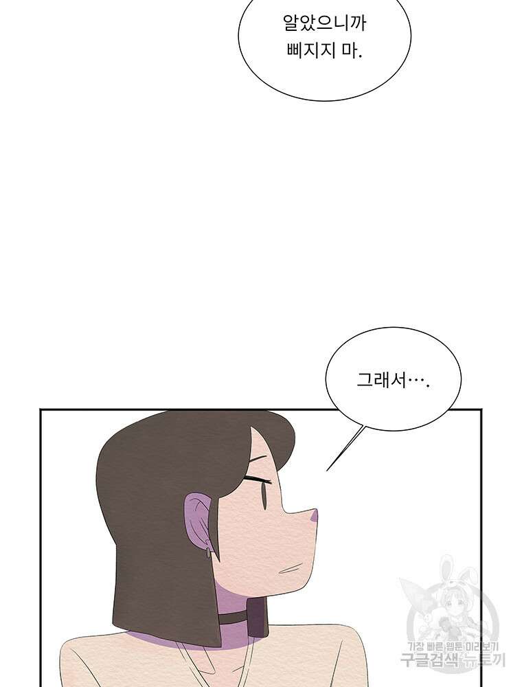 겨울의 글쓰기 46화 10