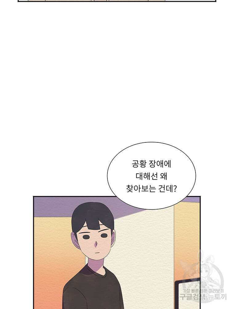 겨울의 글쓰기 46화 11