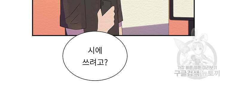 겨울의 글쓰기 46화 12