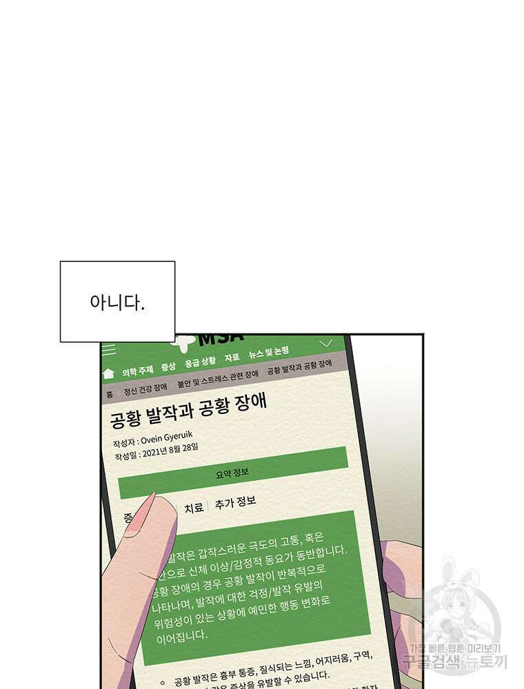 겨울의 글쓰기 46화 13