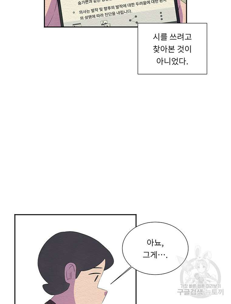 겨울의 글쓰기 46화 14