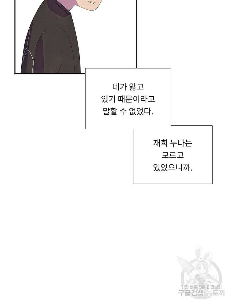 겨울의 글쓰기 46화 15