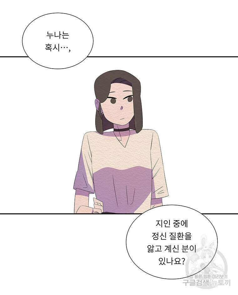 겨울의 글쓰기 46화 16