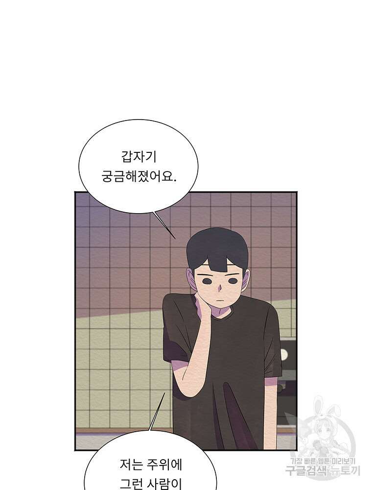 겨울의 글쓰기 46화 17