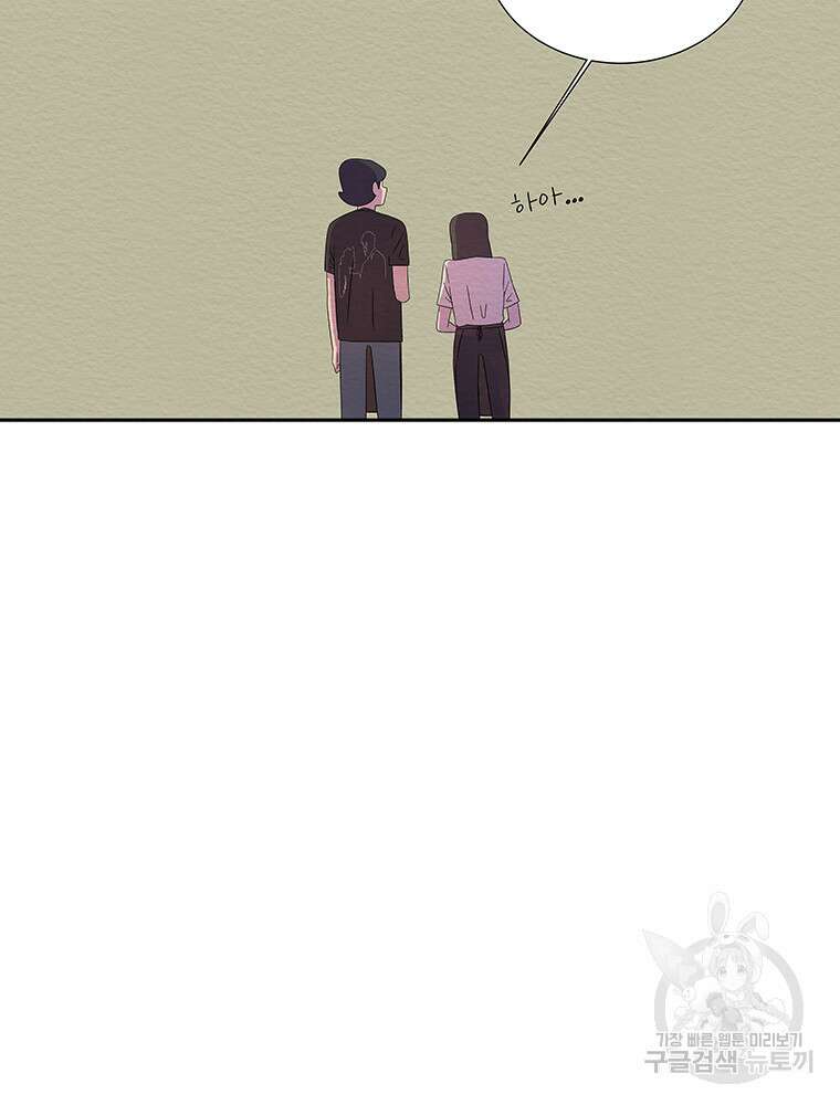겨울의 글쓰기 46화 19