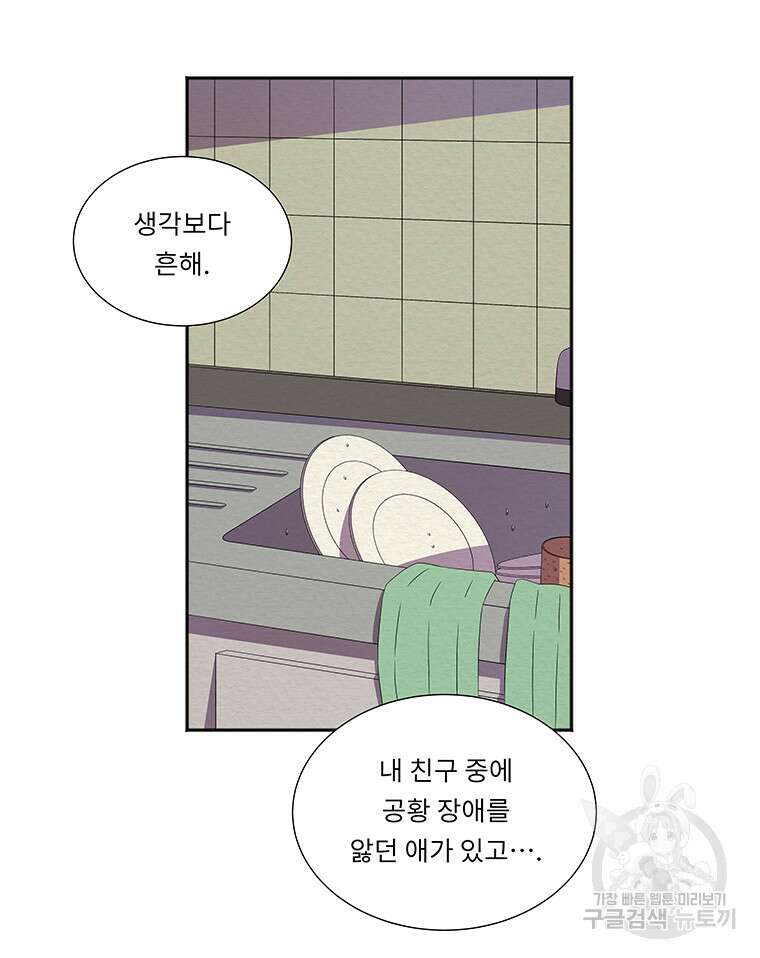 겨울의 글쓰기 46화 20