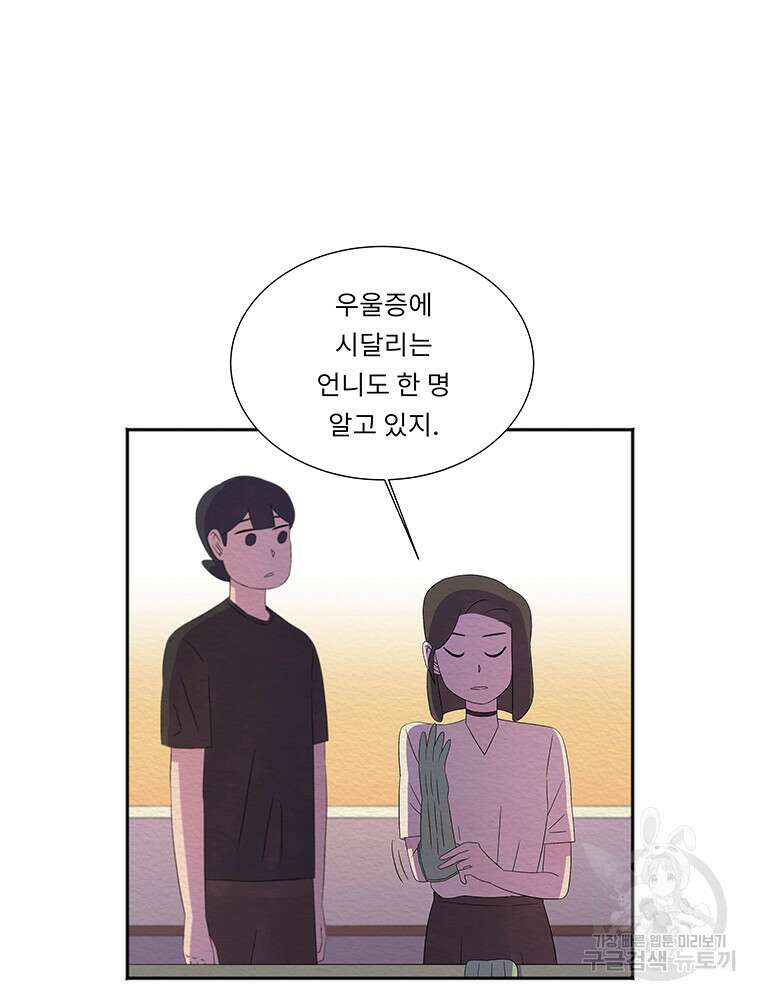 겨울의 글쓰기 46화 21