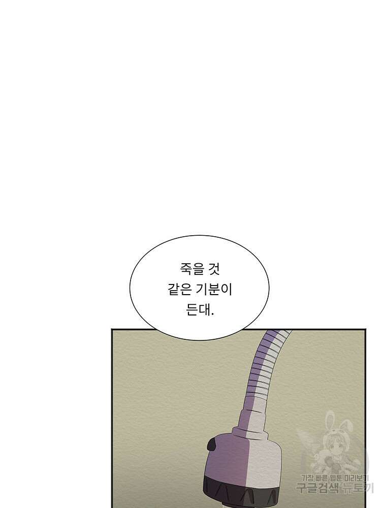 겨울의 글쓰기 46화 22