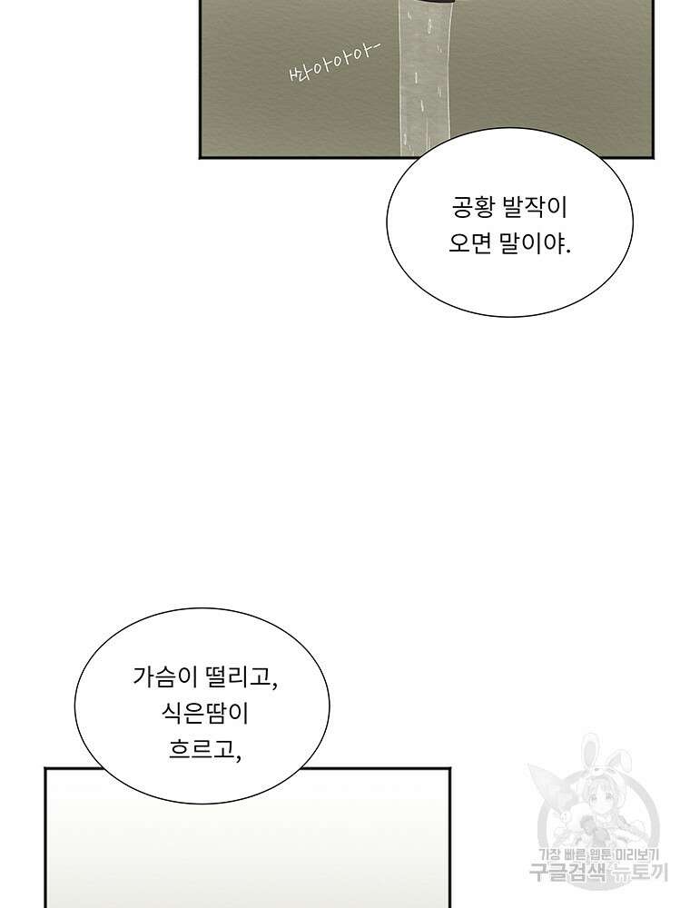 겨울의 글쓰기 46화 23