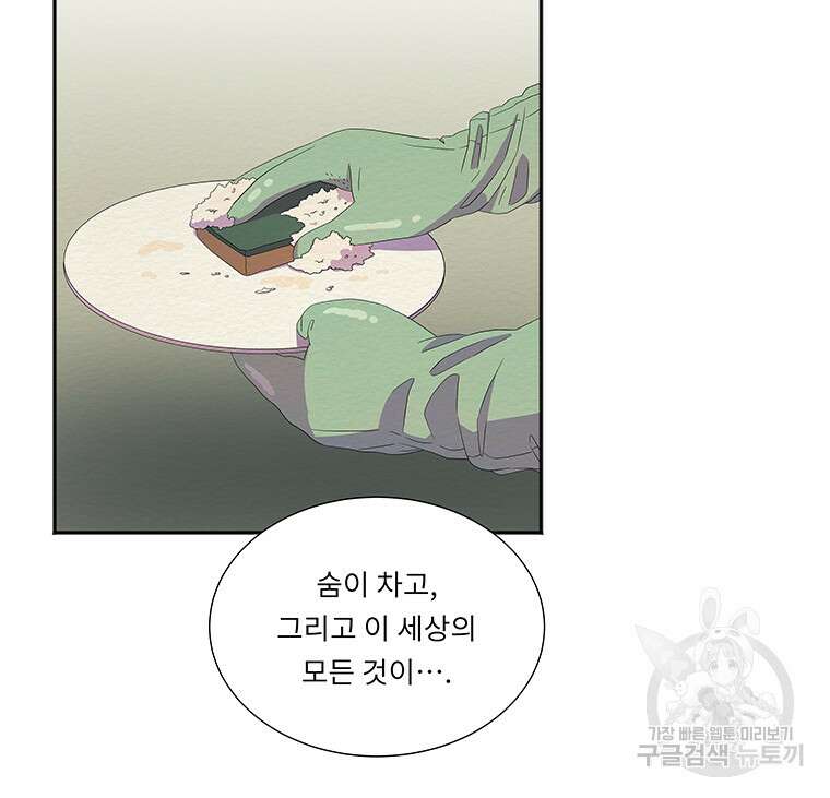 겨울의 글쓰기 46화 24