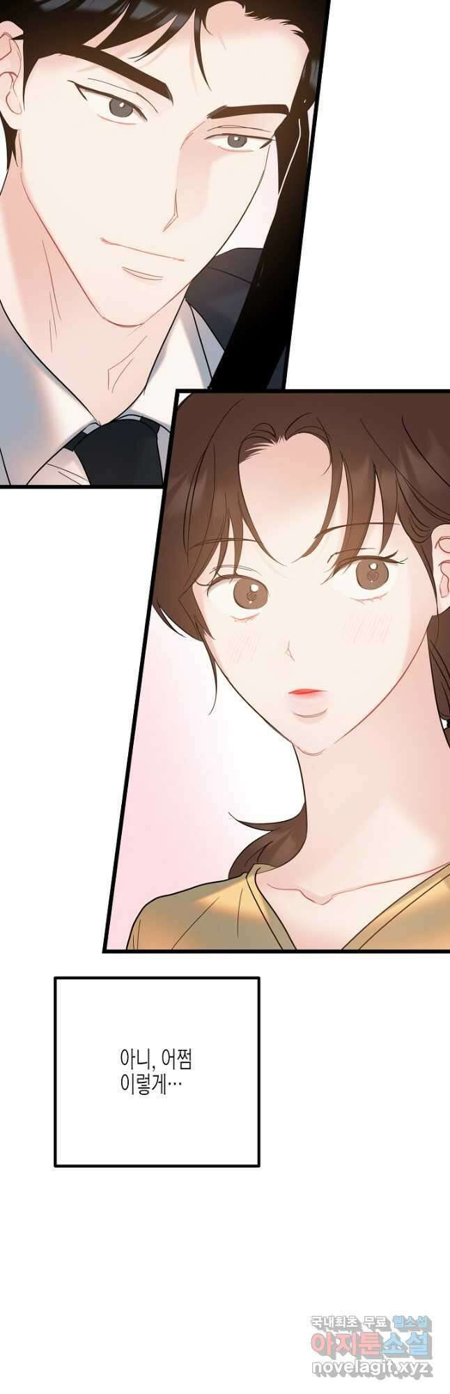 열애의 품격 73화 7