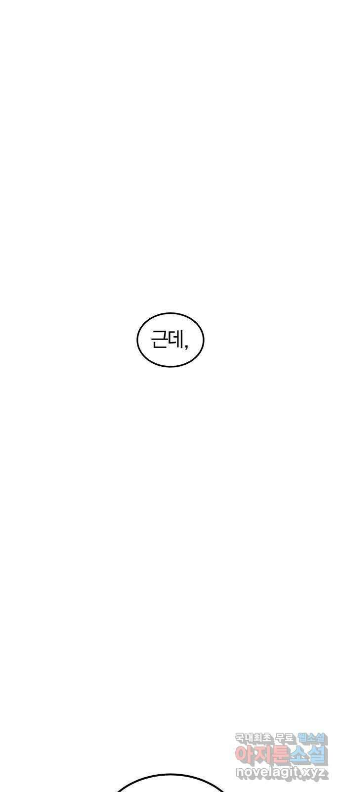 묘령의 황자 105화 화려히 피어나는 2