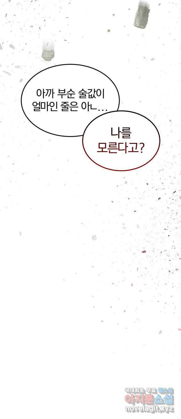 묘령의 황자 105화 화려히 피어나는 10