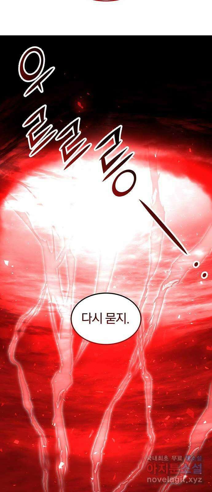 묘령의 황자 105화 화려히 피어나는 15
