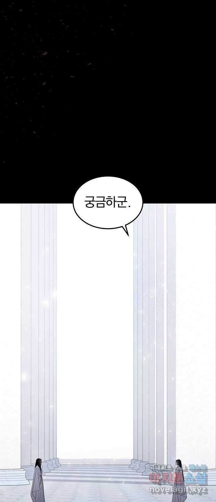 묘령의 황자 105화 화려히 피어나는 19