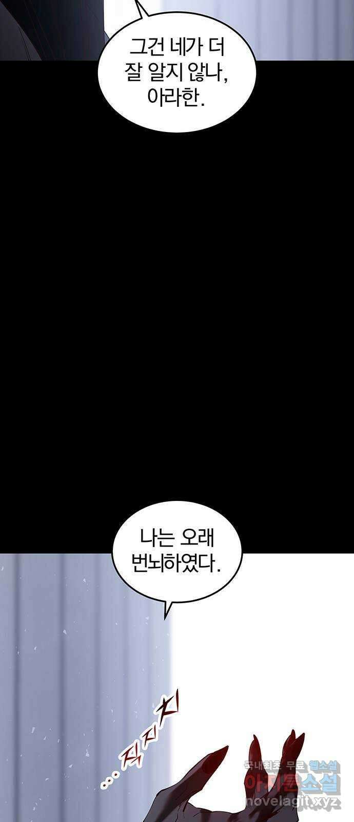 묘령의 황자 105화 화려히 피어나는 21
