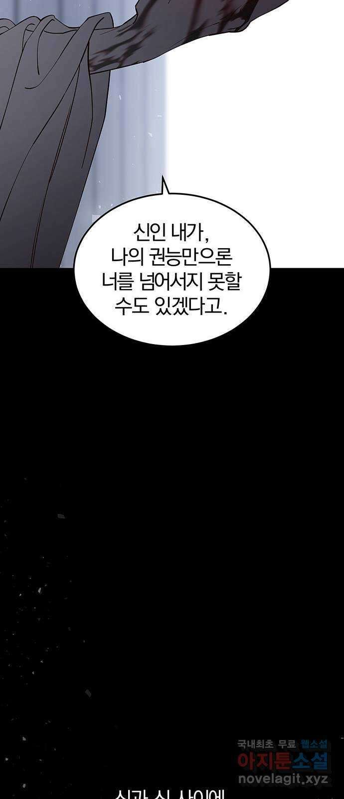 묘령의 황자 105화 화려히 피어나는 22