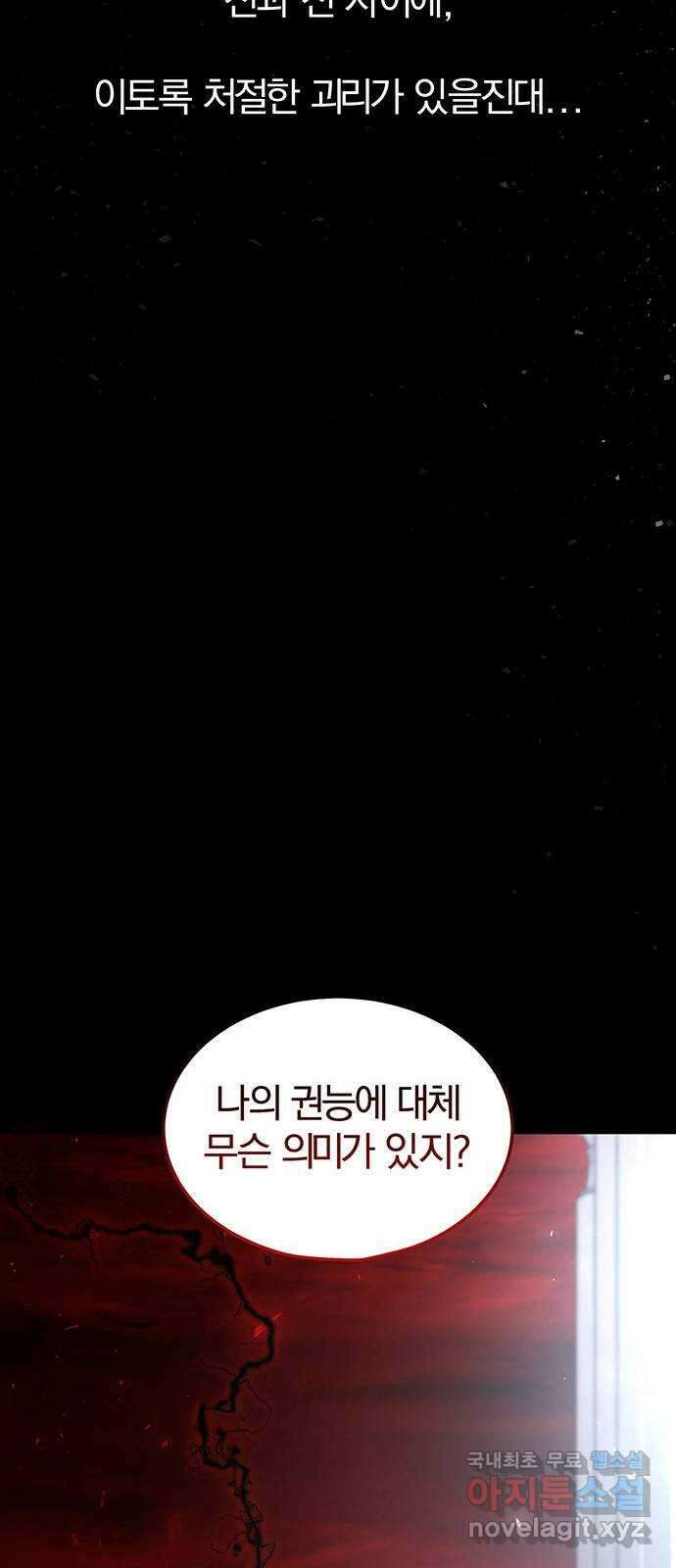 묘령의 황자 105화 화려히 피어나는 23