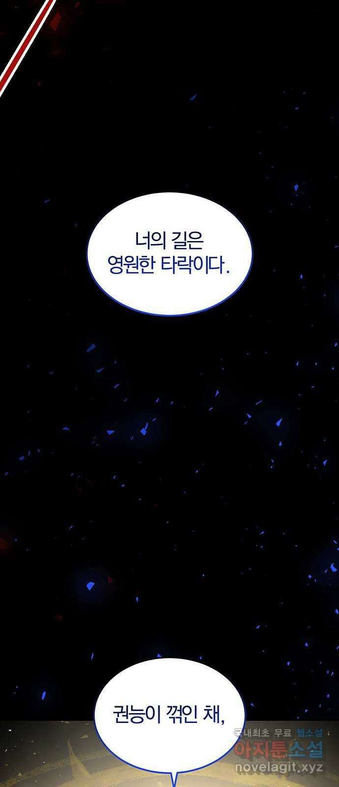 묘령의 황자 105화 화려히 피어나는 25