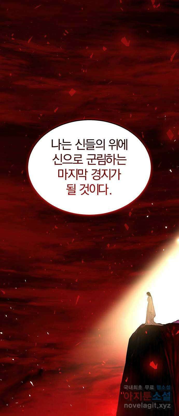 묘령의 황자 105화 화려히 피어나는 30