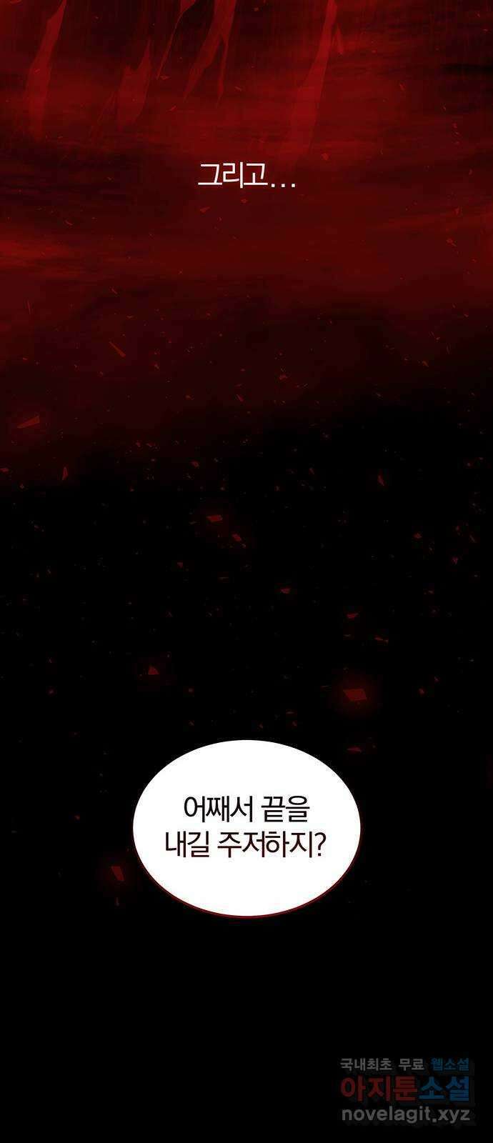 묘령의 황자 105화 화려히 피어나는 32