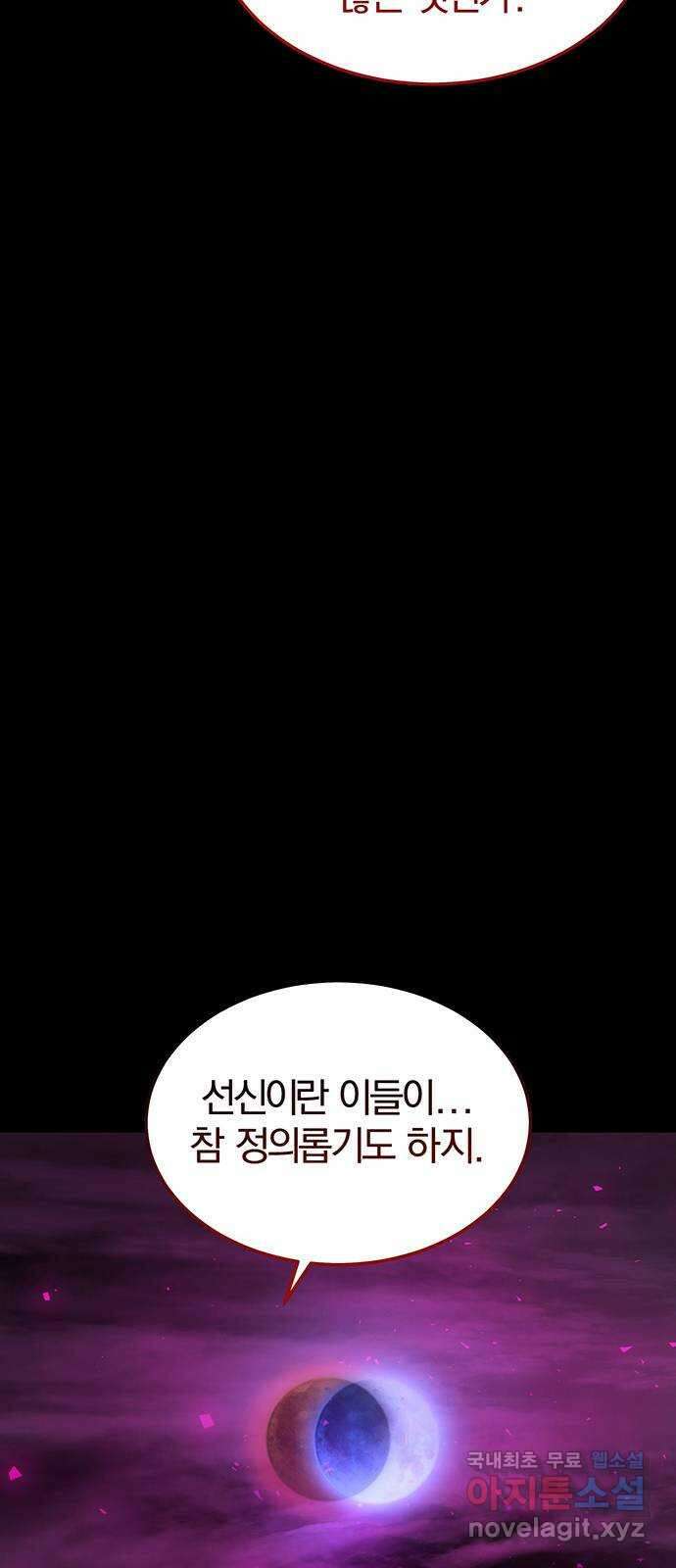 묘령의 황자 105화 화려히 피어나는 34